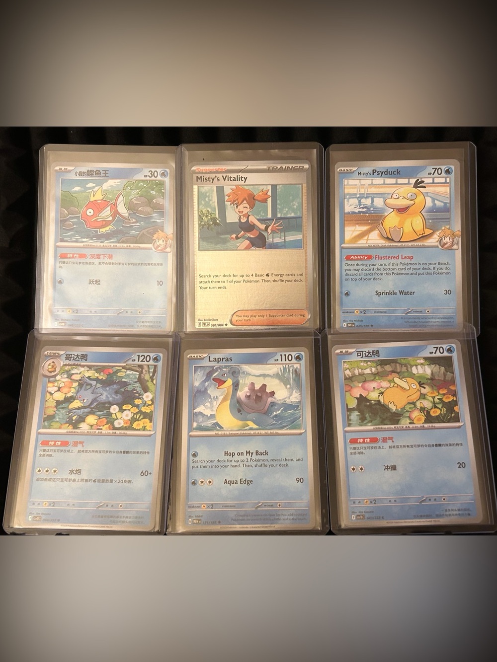 Pokémon Misty Set including Physduck-Magikarp & Others